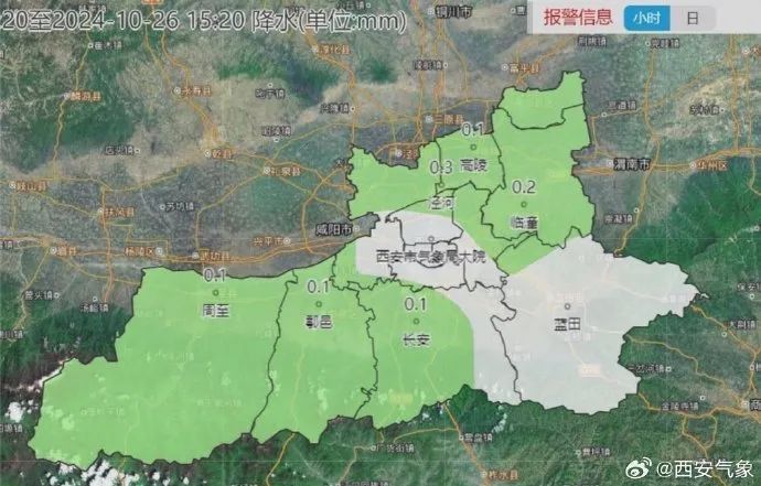 陕西这里下雪了!西安城区雨已到 陕西这里下雪了!西安城区雨已到