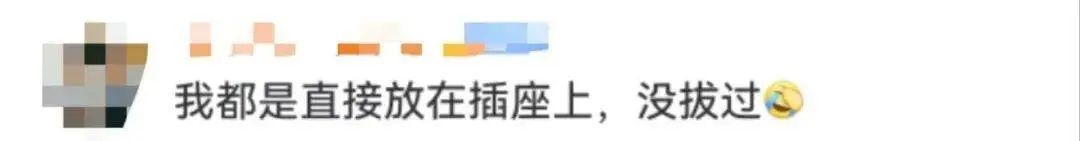 热搜第一！充电器长期不拔引发爆炸？看完马上想回家拔插头