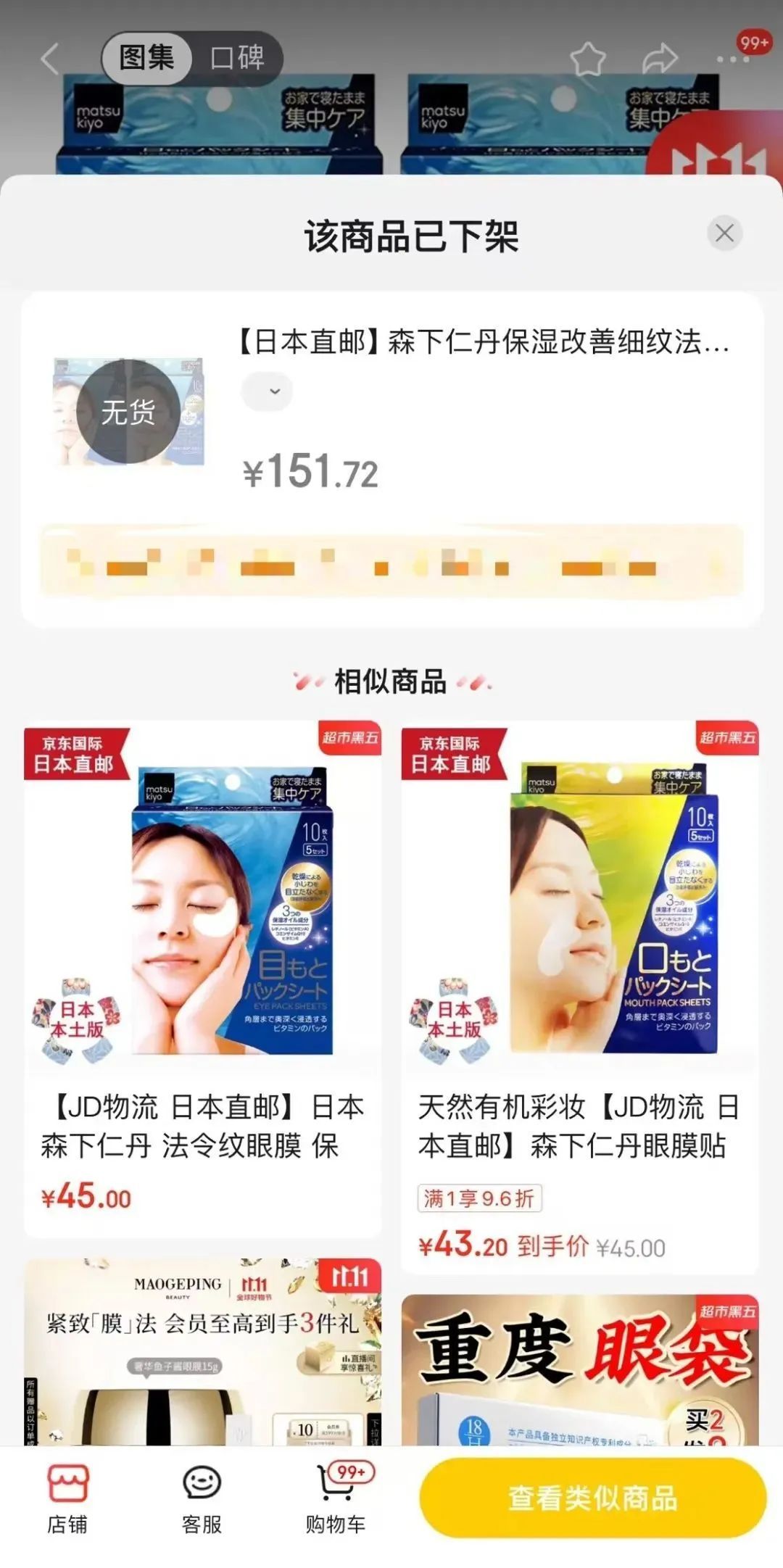 260万盒面膜,紧急召回!你用过吗? 260万盒面膜,紧急召回!你用过吗?