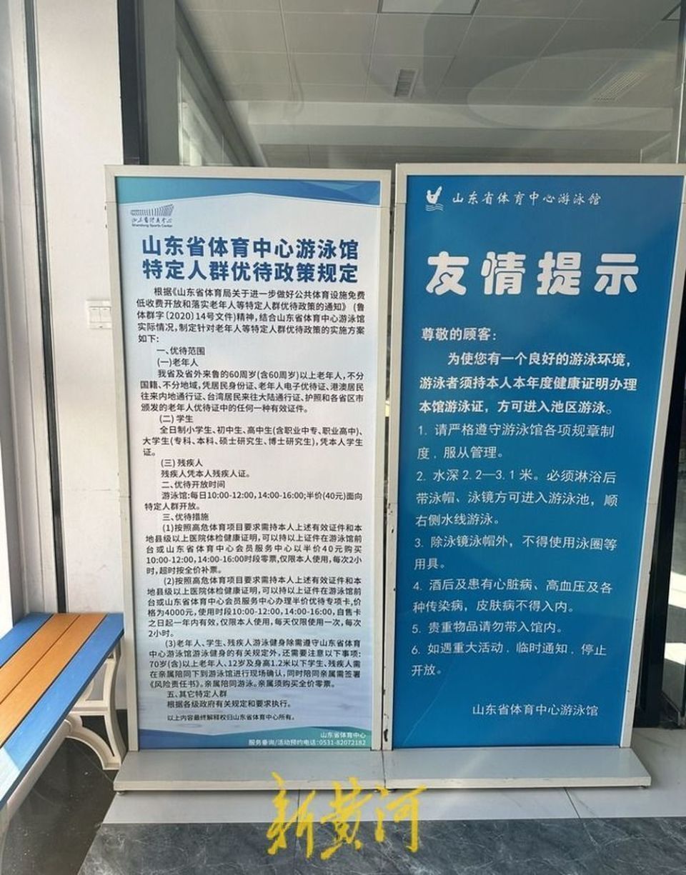 67岁老人游泳馆办卡，提供近三个月体检报告仍被拒绝