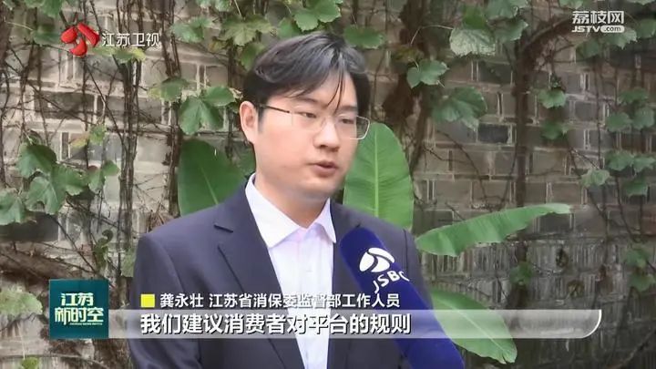 江苏省消保委发布“双十一”消费提示 警惕“虚假折扣”、品牌“李鬼”