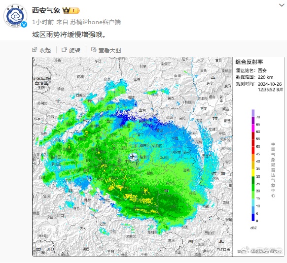 陕西这里下雪了！西安城区雨已到！| 最新通知：抓紧办理！