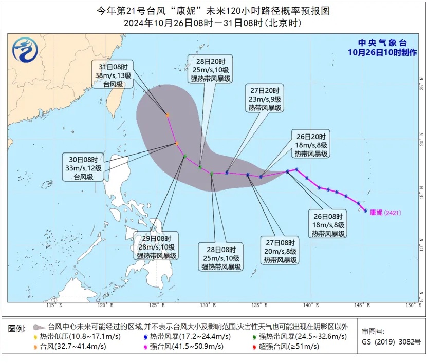 “潭美”大拐弯！新台风又生成！天气转好，要等到这天......