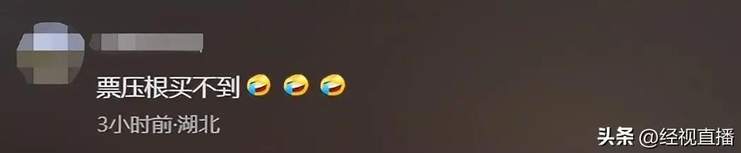 太火爆!一票难求,全部售罄!网友:强烈要求增加…… 太火爆!一票难求,全部售罄!网友:强烈要求增加……