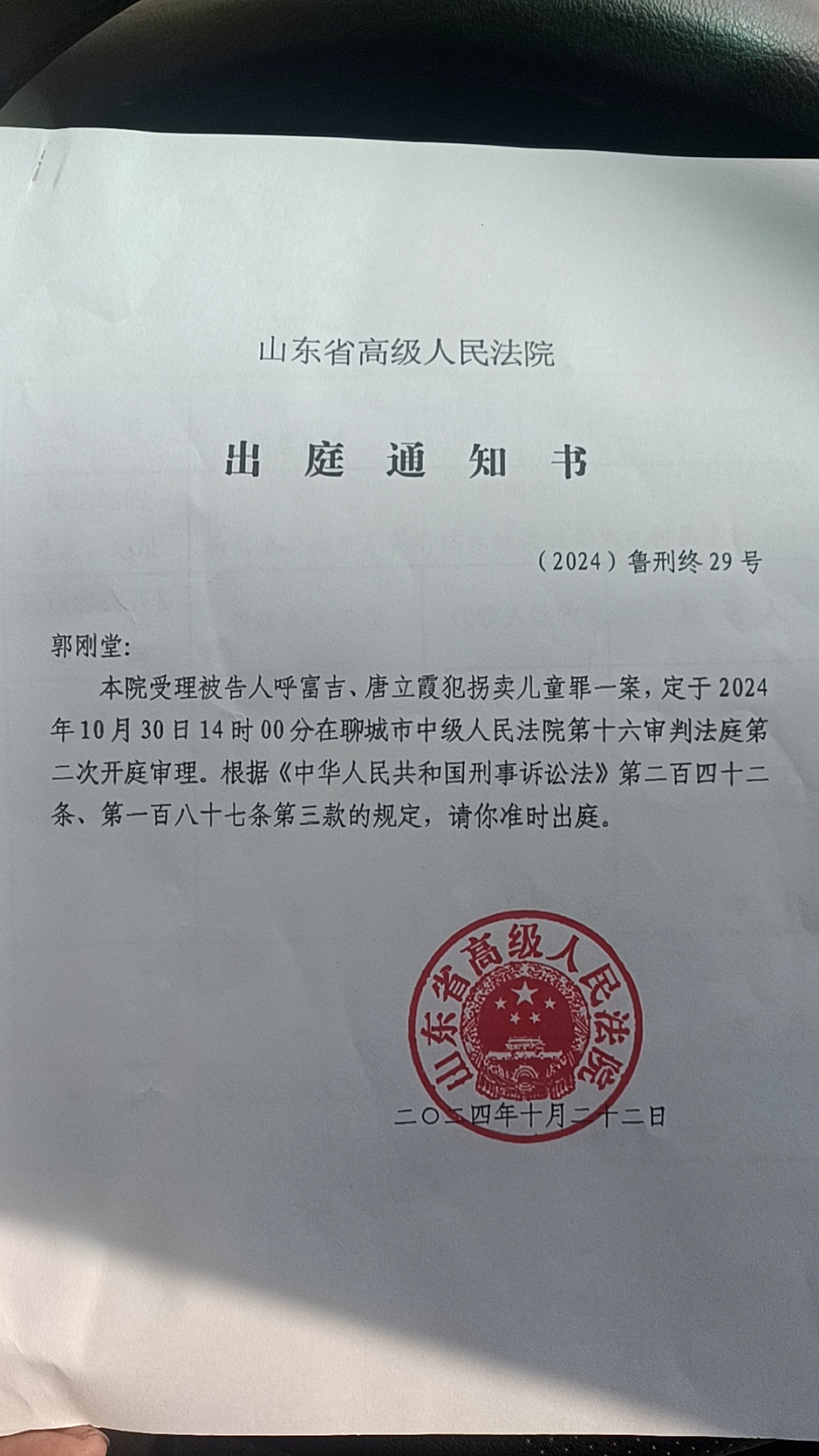 《失孤》原型郭刚堂之子被拐案将于10月30日二审宣判