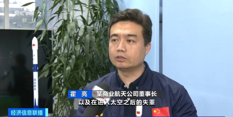 冲上热搜!100万元上太空?国内首发 冲上热搜!100万元上太空?国内首发