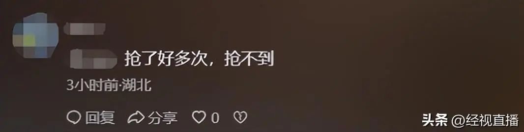 太火爆!一票难求,全部售罄!网友:强烈要求增加…… 太火爆!一票难求,全部售罄!网友:强烈要求增加……