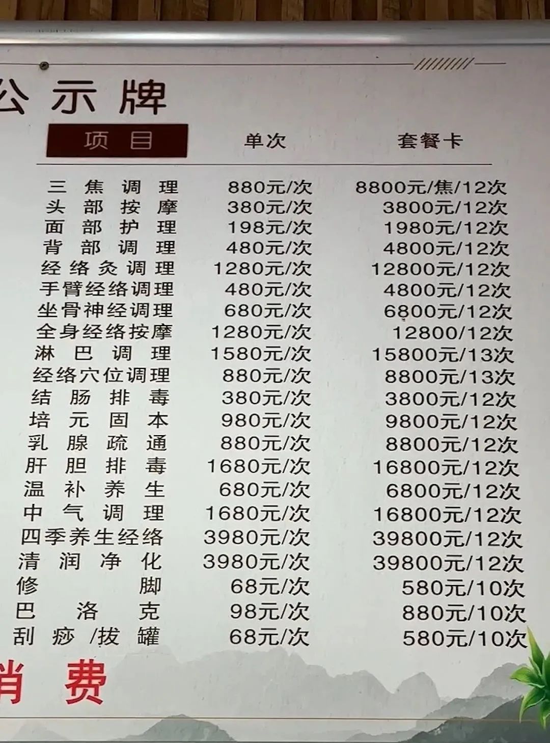 “你不排毒就有患癌风险!” 67岁老人养生馆消费42万元,单日最高消费6.6万元→ “你不排毒就有患癌风险!” 67岁老人养生馆消费42万元,单日最高消费6.6万元→