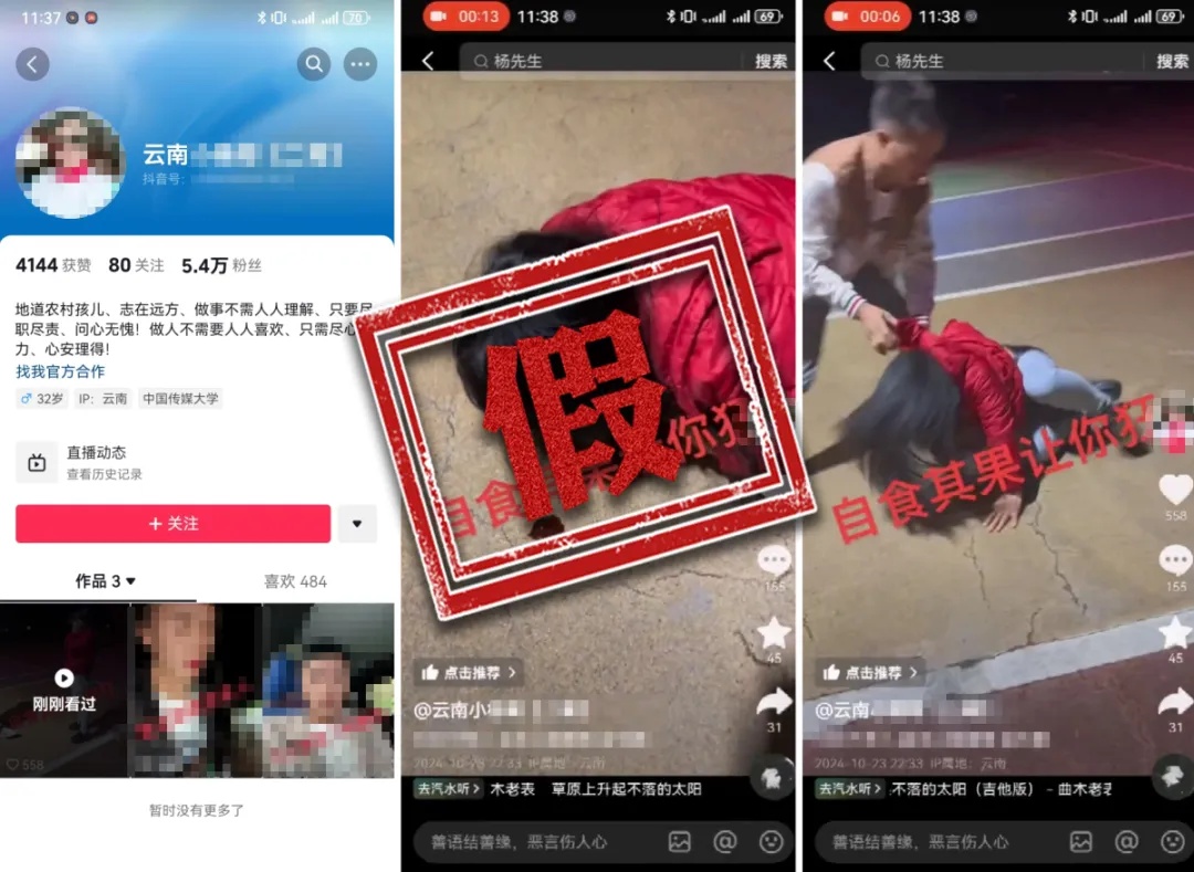 造谣“男子殴打女子致其吐血”,“网红”杨某被拘留! 造谣“男子殴打女子致其吐血”,“网红”杨某被拘留!