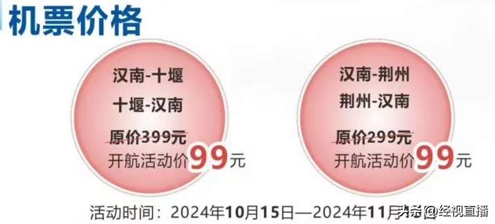 太火爆!一票难求,全部售罄!网友:强烈要求增加…… 太火爆!一票难求,全部售罄!网友:强烈要求增加……