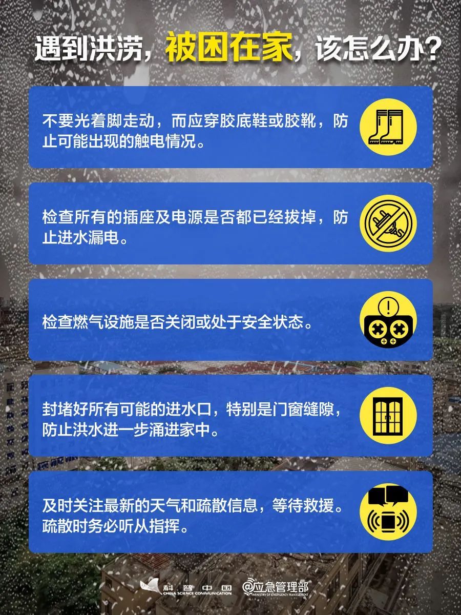 特大暴雨！全线停运！紧急提醒→