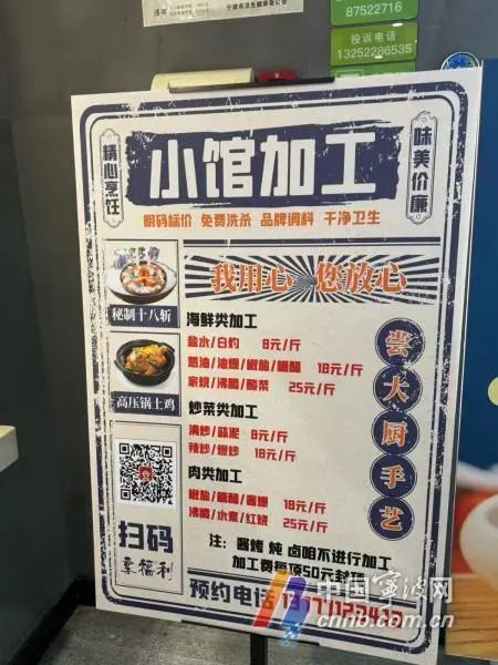 “代炒厨房”悄然现身甬城菜市场，将带来哪些新变化？