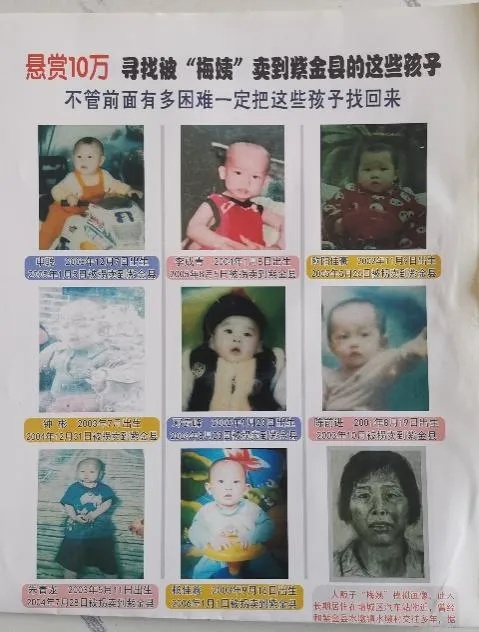 余华英判了，“梅姨”身份至今还是谜！