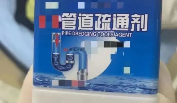 多人使用不当受伤!管道疏通剂千万别这么用 多人使用不当受伤!管道疏通剂千万别这么用
