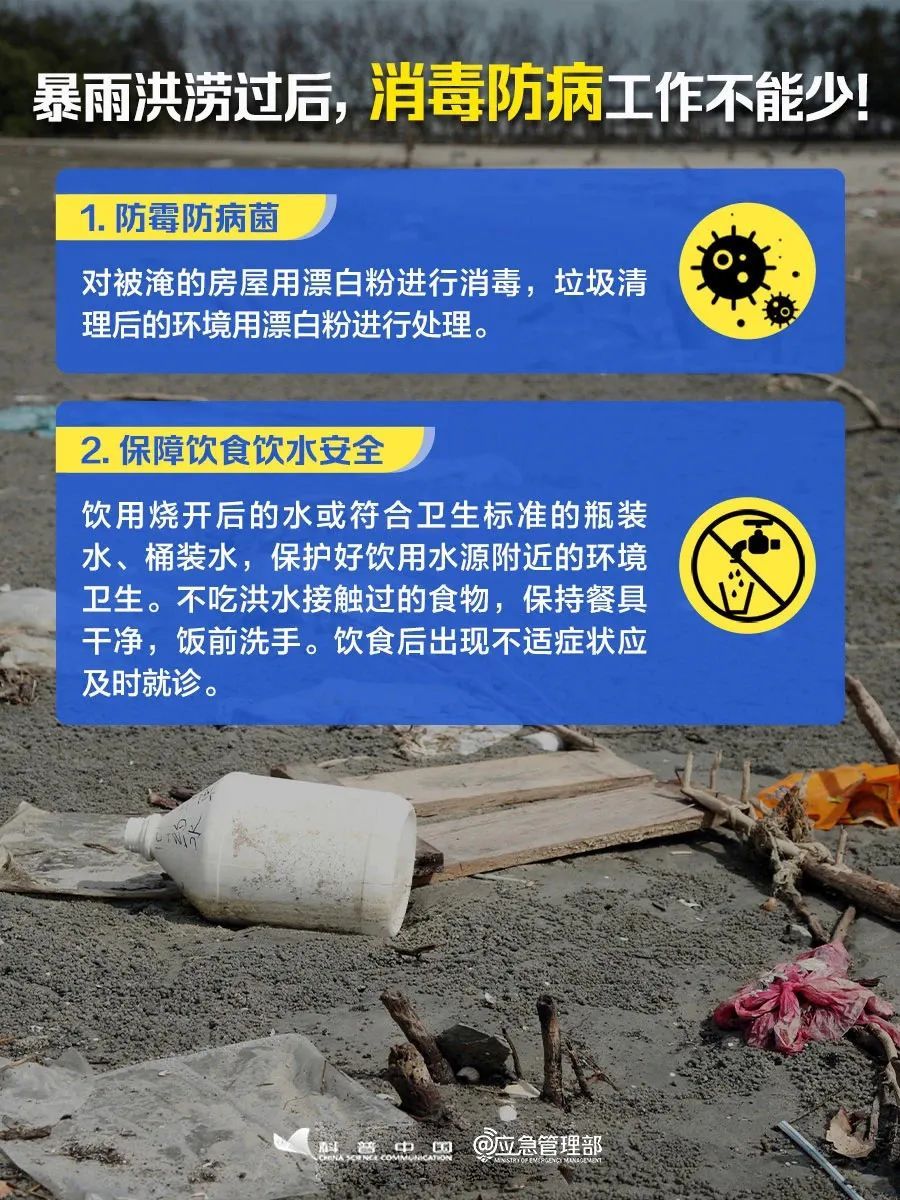 特大暴雨！全线停运！紧急提醒→