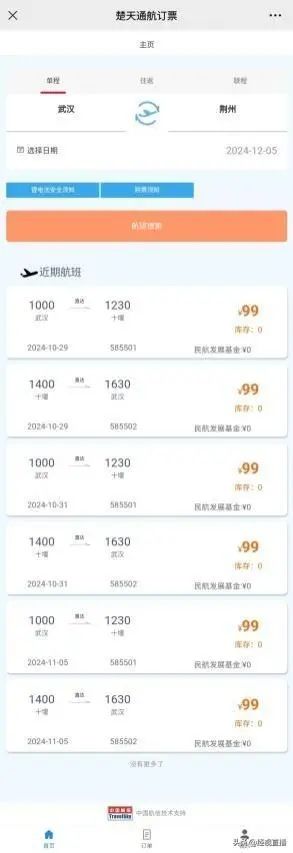 太火爆!一票难求,全部售罄!网友:强烈要求增加…… 太火爆!一票难求,全部售罄!网友:强烈要求增加……