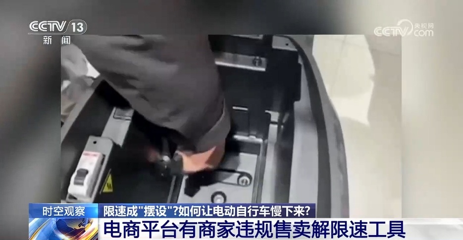 限速成“摆设”？如何让电动自行车慢下来？