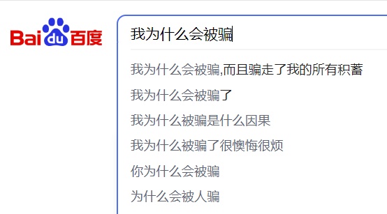 不幸遭遇诈骗后怎么办？小编为您解答！