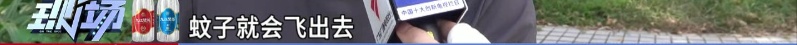 众目睽睽下，他一下子放飞了30万只蚊子！已经不是第一次了…