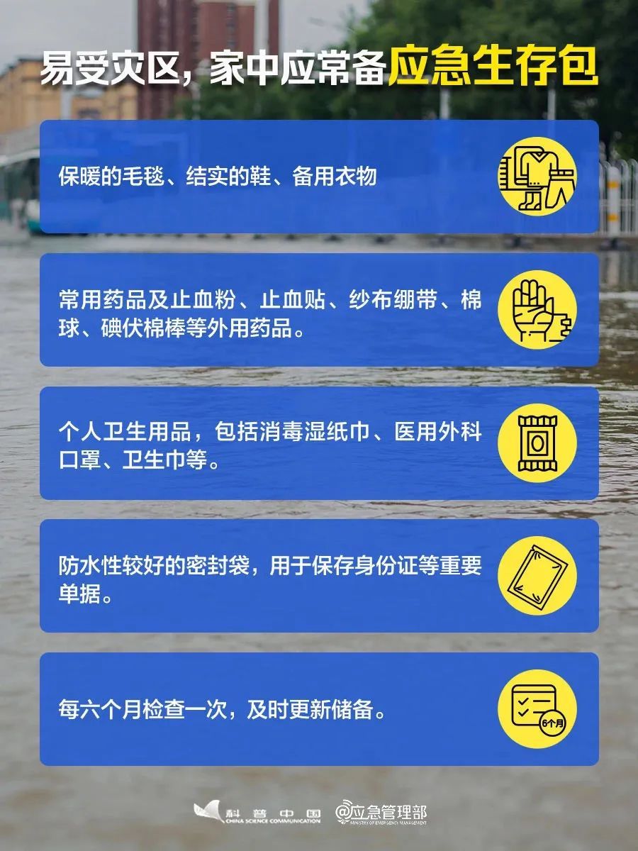 特大暴雨！全线停运！紧急提醒→