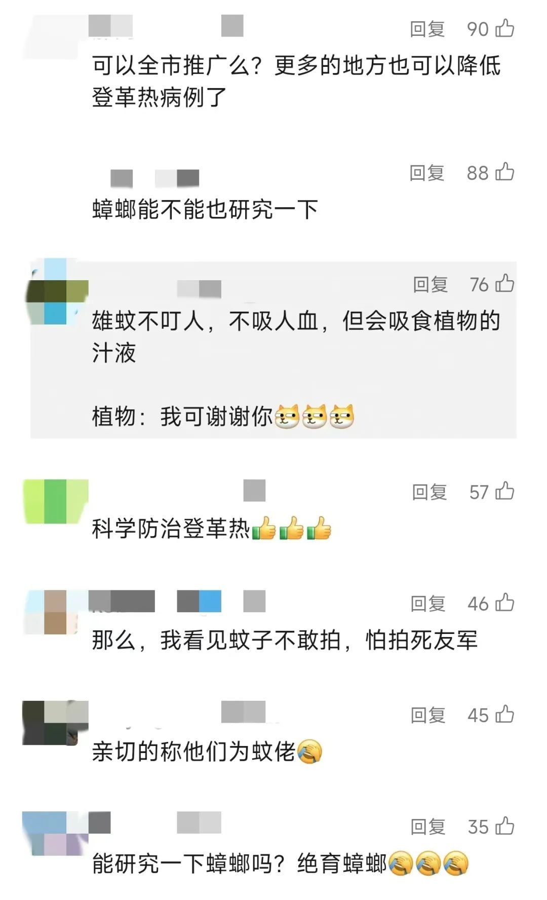 众目睽睽下，他一下子放飞了30万只蚊子！已经不是第一次了…