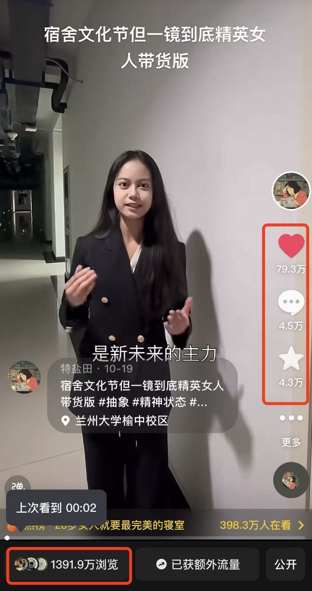 这就是“20岁女人的完美寝室”？千万网友围观羡慕！找到她们几个了……