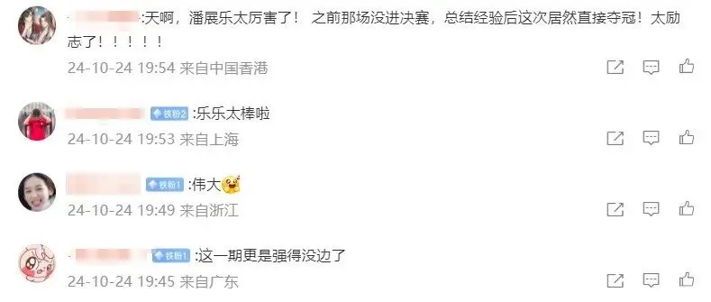 潘展乐，又一金！这次是800米