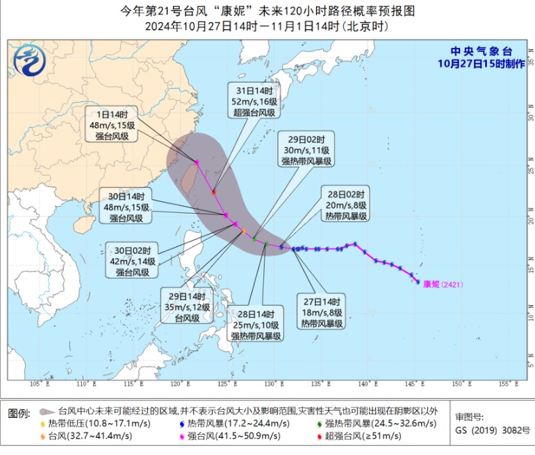 直奔福建？台风“康妮”路径有变！最强或达超强台风