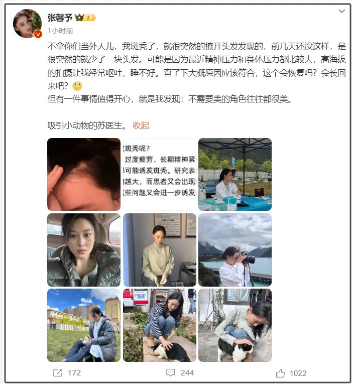 女演员自曝突然发病！不少人有同款烦恼