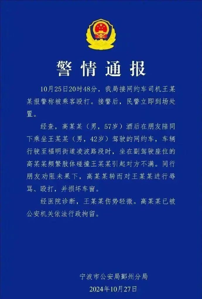 “我打你正常，你个底层人”，高某某（男，57岁）被行拘！