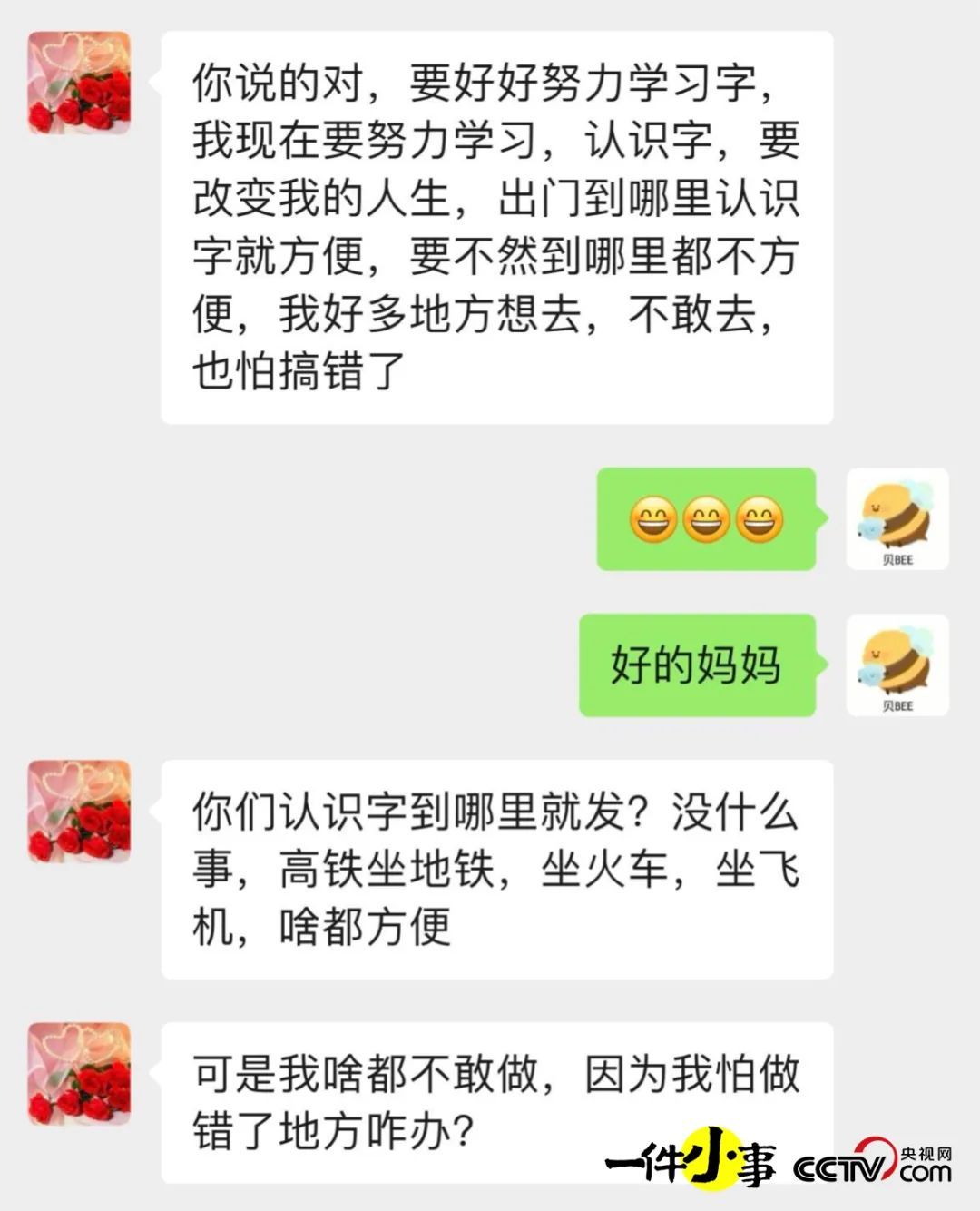 教爸妈识字，什么时候开始都不晚