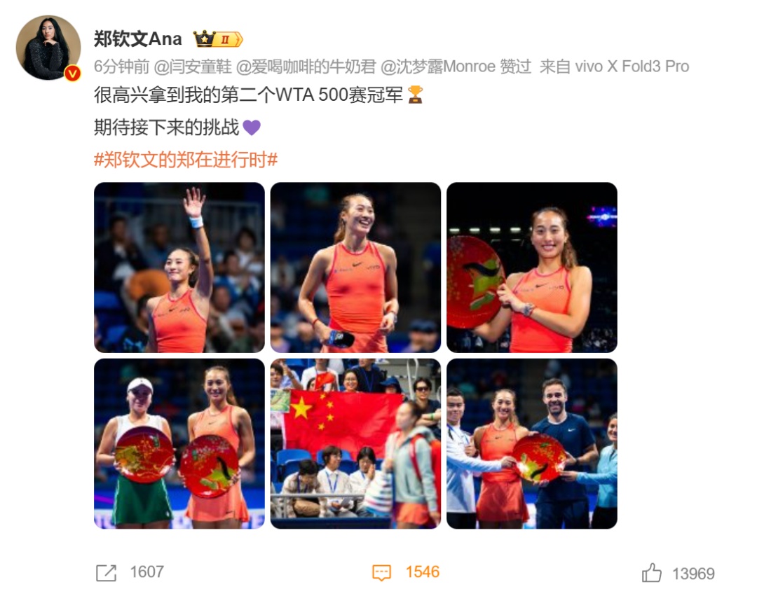 打到对手想摔拍！郑钦文创造个人生涯首次