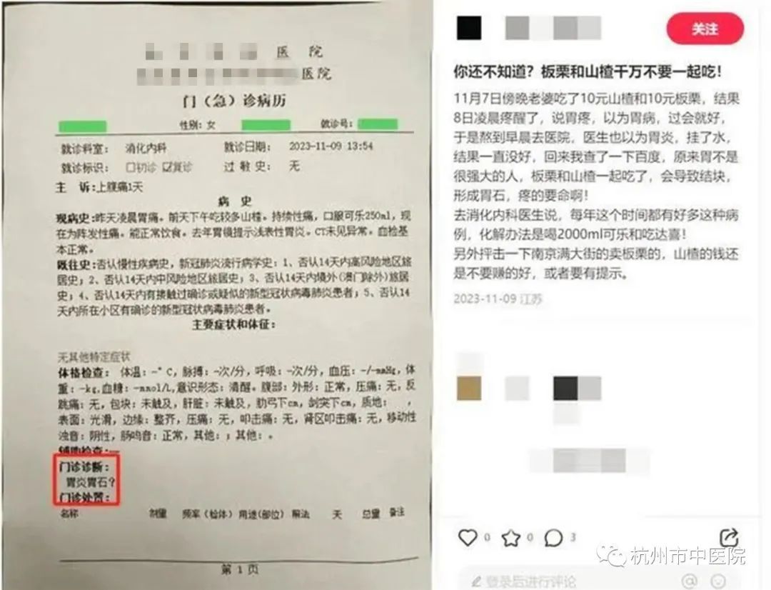 秋来这些好馋人……网友：经常同时买！医生提醒：不能一起吃！