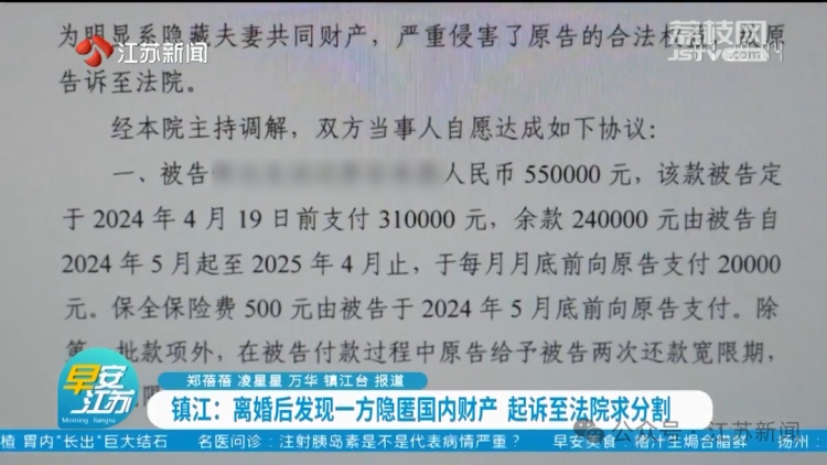 离婚后发现隐匿财产？你有权重新分割！