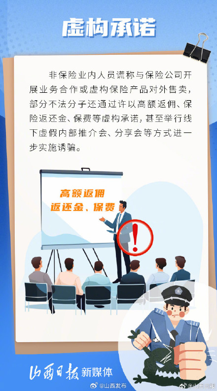 当心!买保险也有可能碰上非法集资 当心!买保险也有可能碰上非法集资