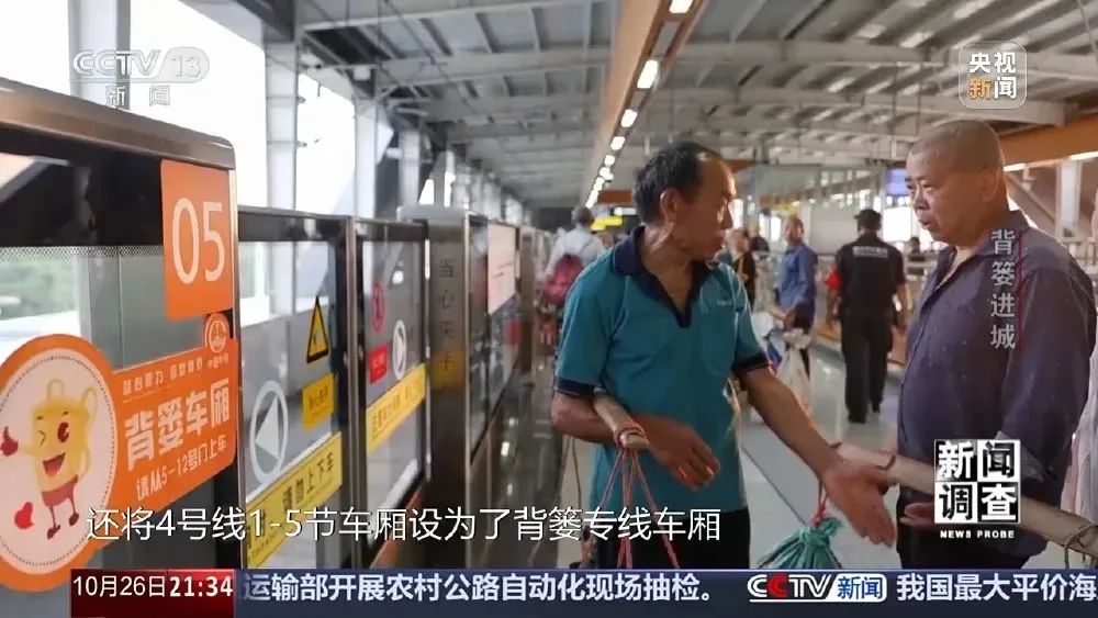 这很重庆 | 背篓专线“开”进防空洞 这很重庆 | 背篓专线“开”进防空洞