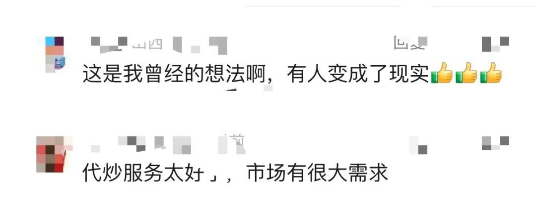 “买个菜直接拿回一盘辣椒炒肉”!多个菜市场服务上新 “买个菜直接拿回一盘辣椒炒肉”!多个菜市场服务上新