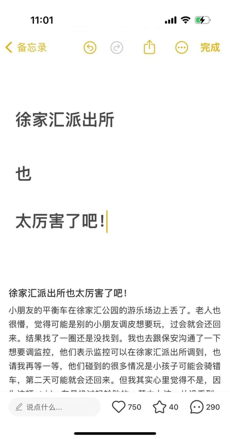 半夜12点接到民警电话，她竟然笑了……网友直呼：这必须得送锦旗