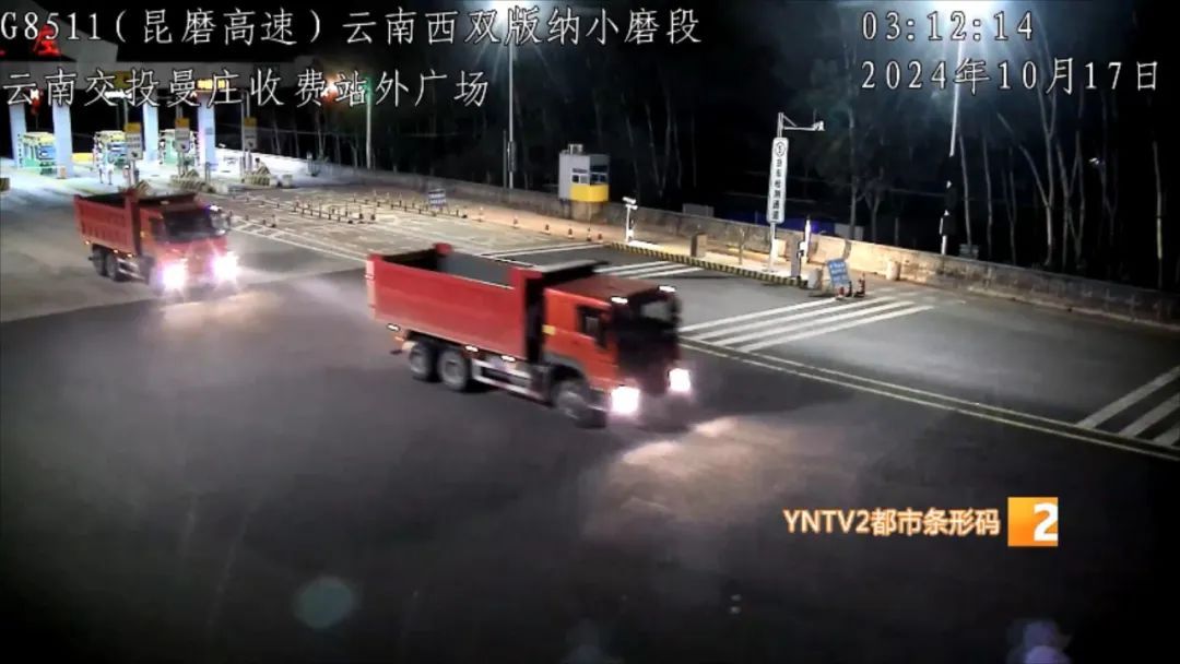 为逃避9000多元通行费，两辆货车深夜强行冲卡