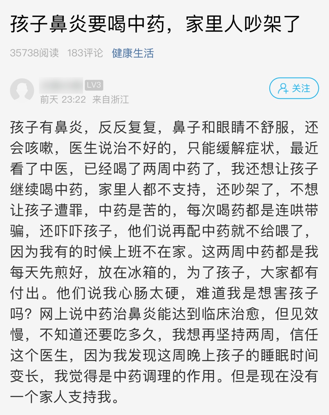 杭州最近不少小孩中招！家长崩溃：跑了好多家医院看不好