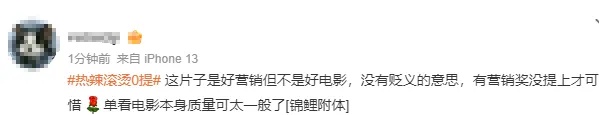 沈腾、马丽入围!《热辣滚烫》0提名……网友吵翻了 沈腾、马丽入围!《热辣滚烫》0提名……网友吵翻了