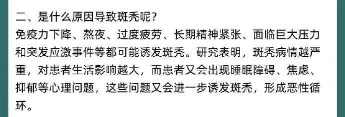 女演员自曝突然发病！不少人有同款烦恼