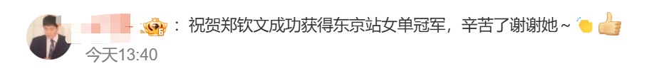 打到对手想摔拍！郑钦文创造个人生涯首次