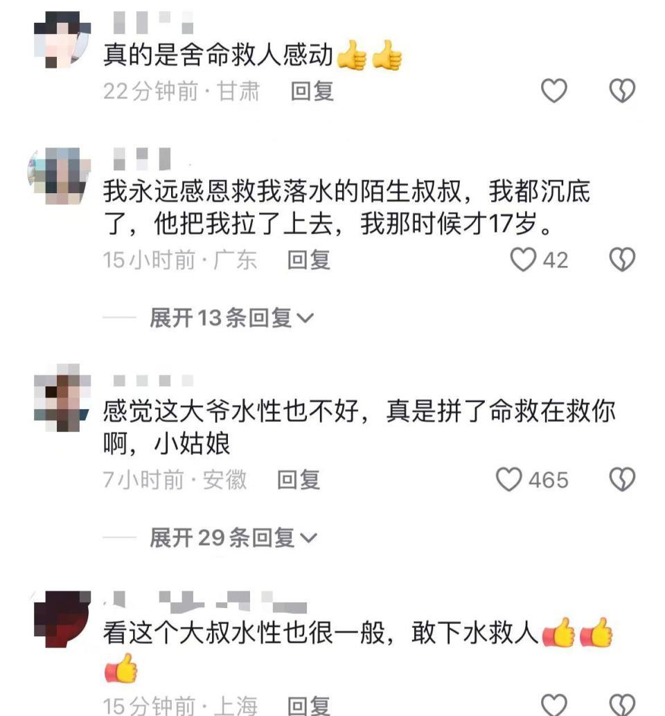 女孩在景区落水，大叔飞身相救后悄然离开，网友怒赞：墨镜都没来得及摘