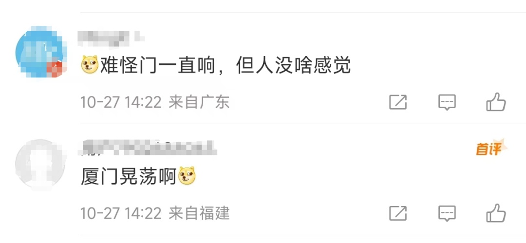 4.2级！4.0级！台湾接连突发地震！福州震感明显！