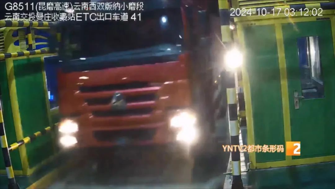为逃避9000多元通行费，两辆货车深夜强行冲卡