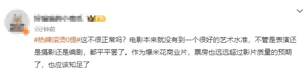 沈腾、马丽入围!《热辣滚烫》0提名……网友吵翻了 沈腾、马丽入围!《热辣滚烫》0提名……网友吵翻了