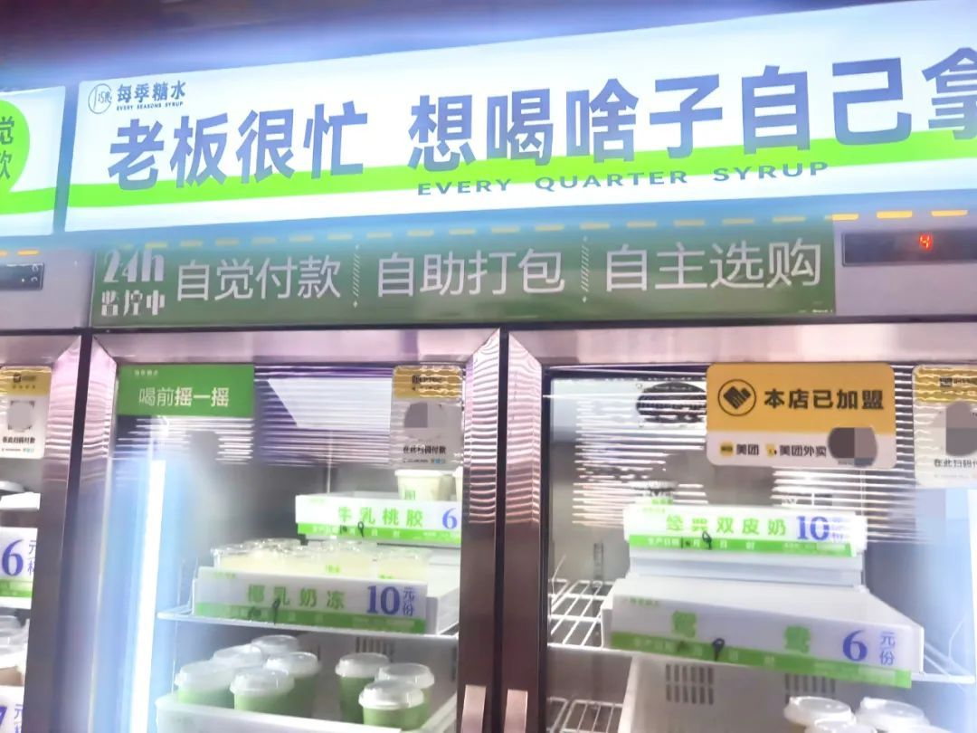 上海街头出现这类小店！有人担忧：不付钱咋办？经营者：靠自觉，丢几杯奶茶也不会追查