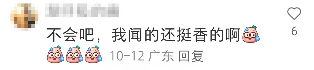 “太上头！”广东街头集中出现“风油精炒排骨味”？网友：顶不住啦！