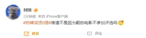 沈腾、马丽入围!《热辣滚烫》0提名……网友吵翻了 沈腾、马丽入围!《热辣滚烫》0提名……网友吵翻了